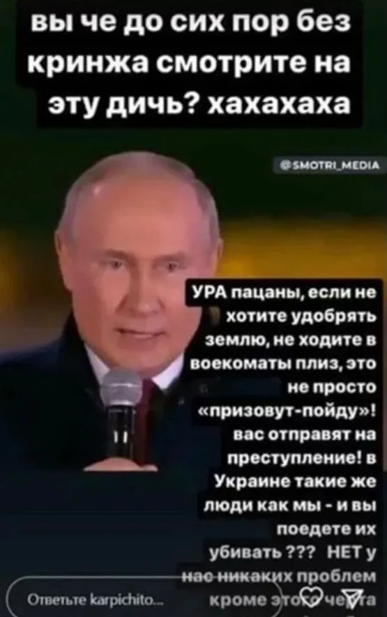 Карпова розкритикувала Путіна