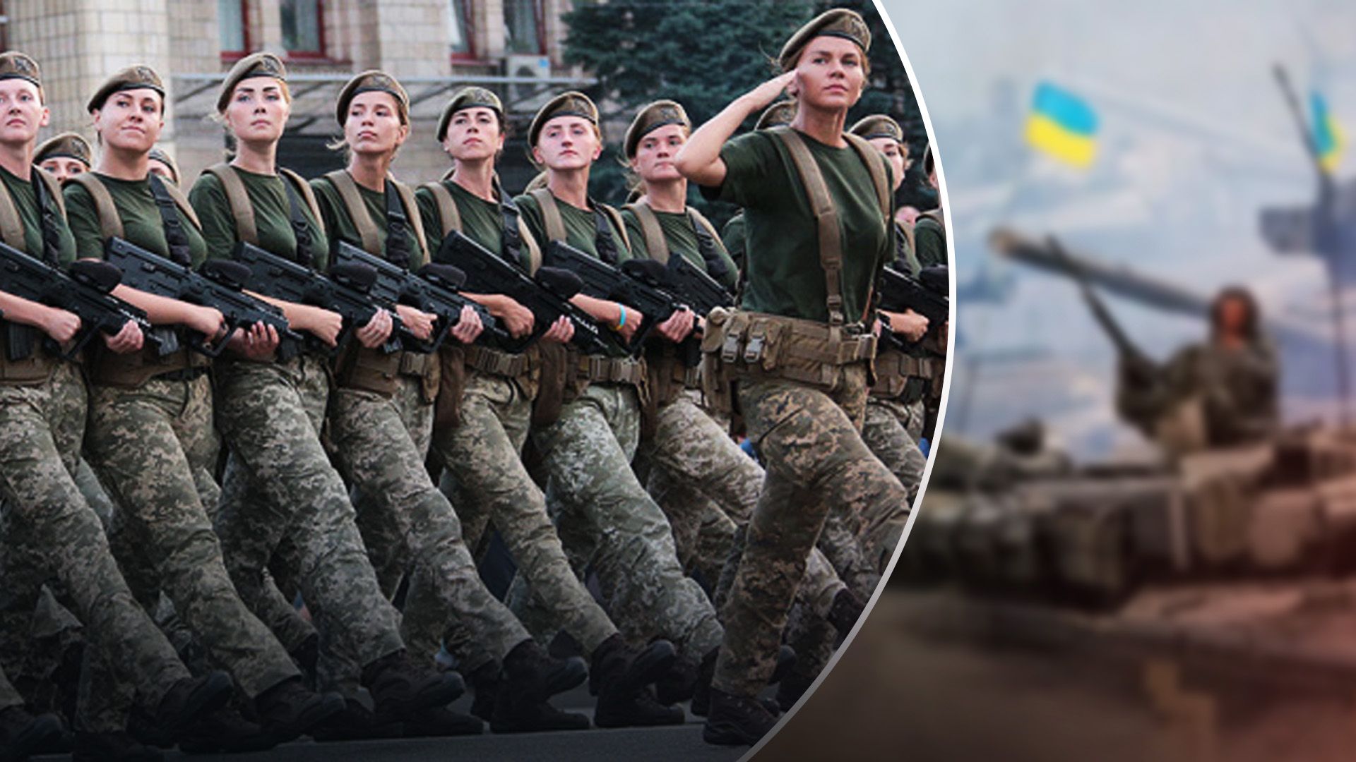 Військовий облік для жінок Військовий облік для жінок