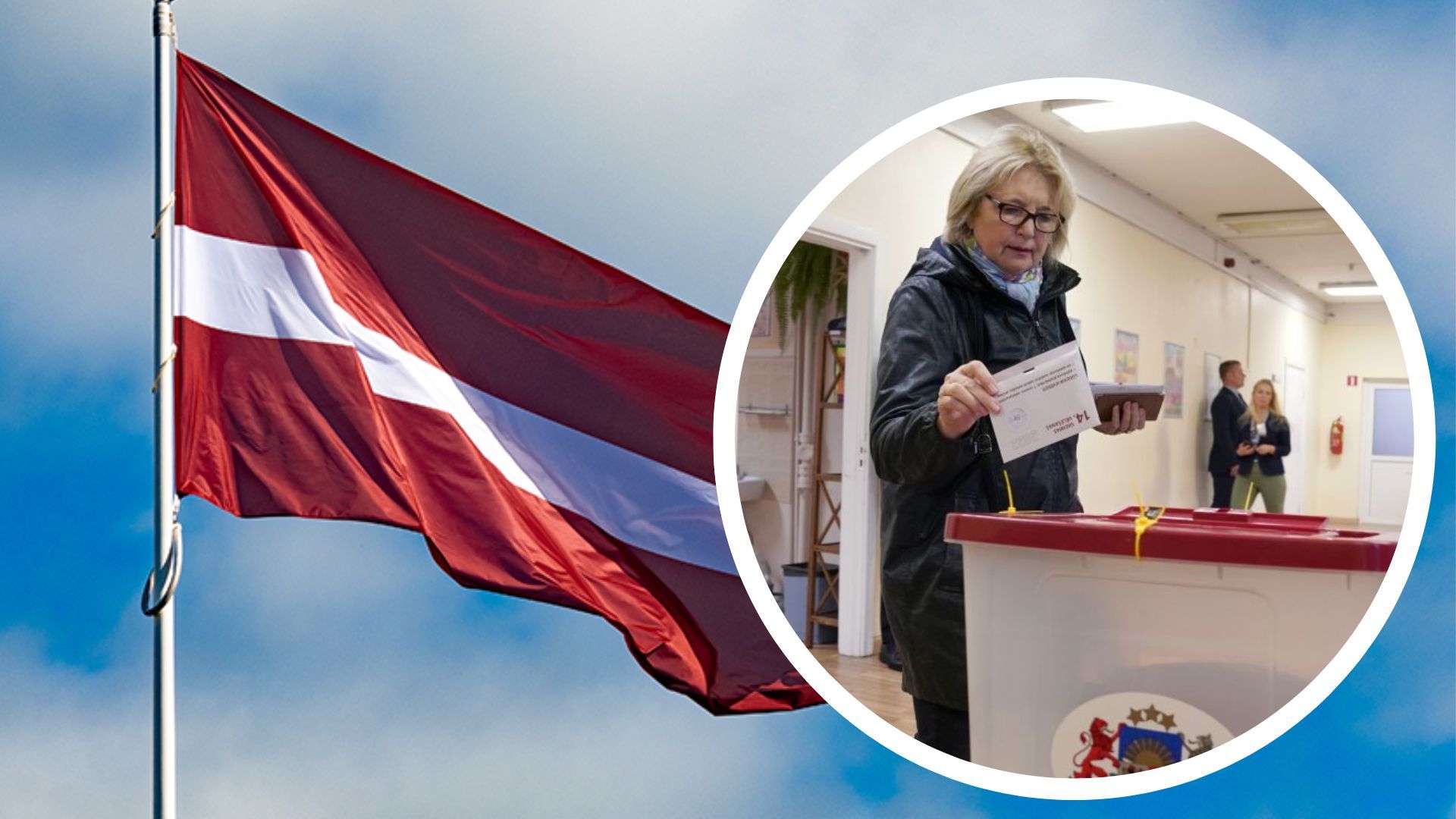 В Латвии прошли парламентские выборы В Латвии прошли парламентские выборы