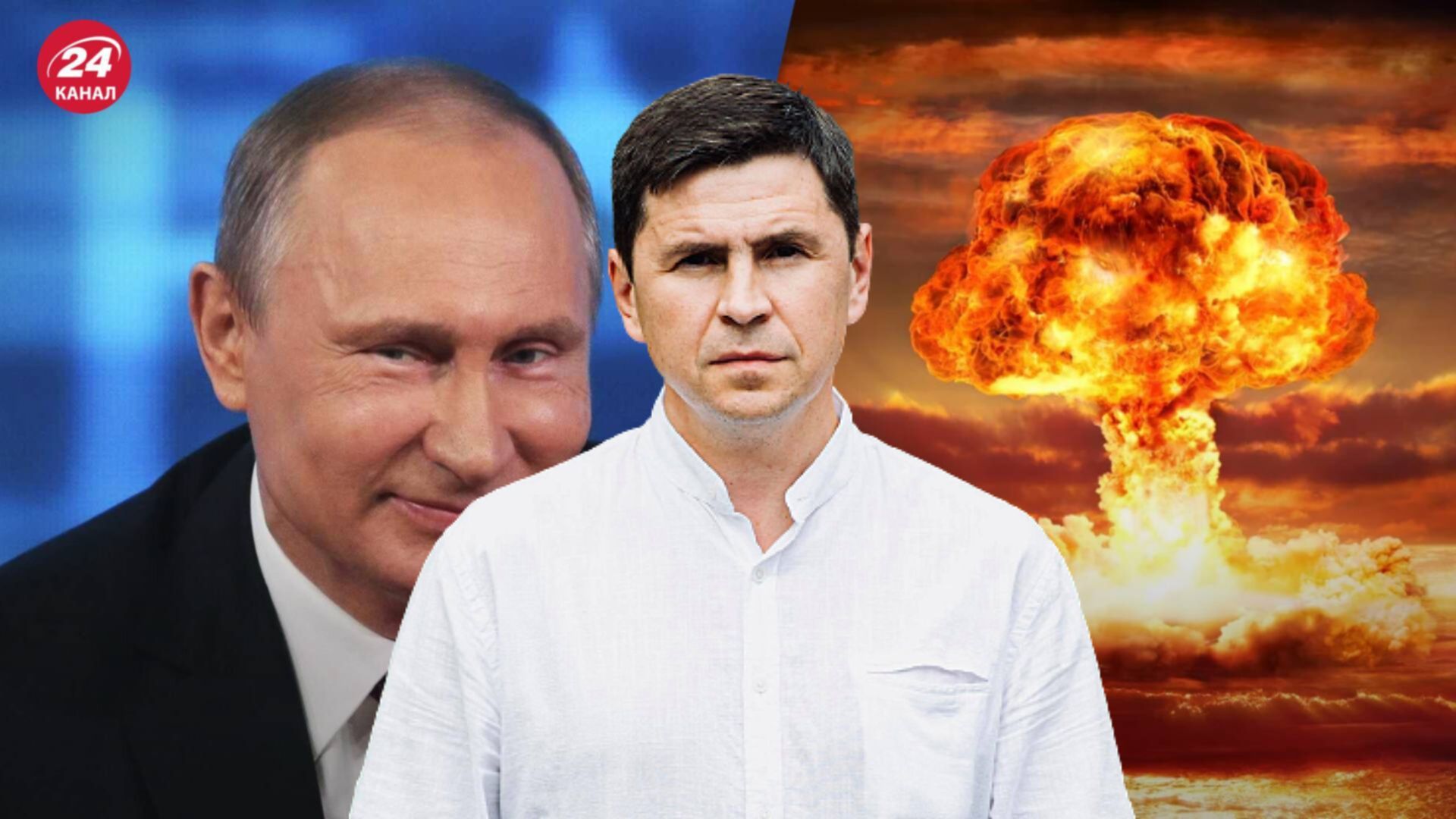 Михайло Подоляк пояснив, чому треба менше говорити про ядерний шантаж Михайло Подоляк пояснив, чому треба менше говорити про ядерний шантаж