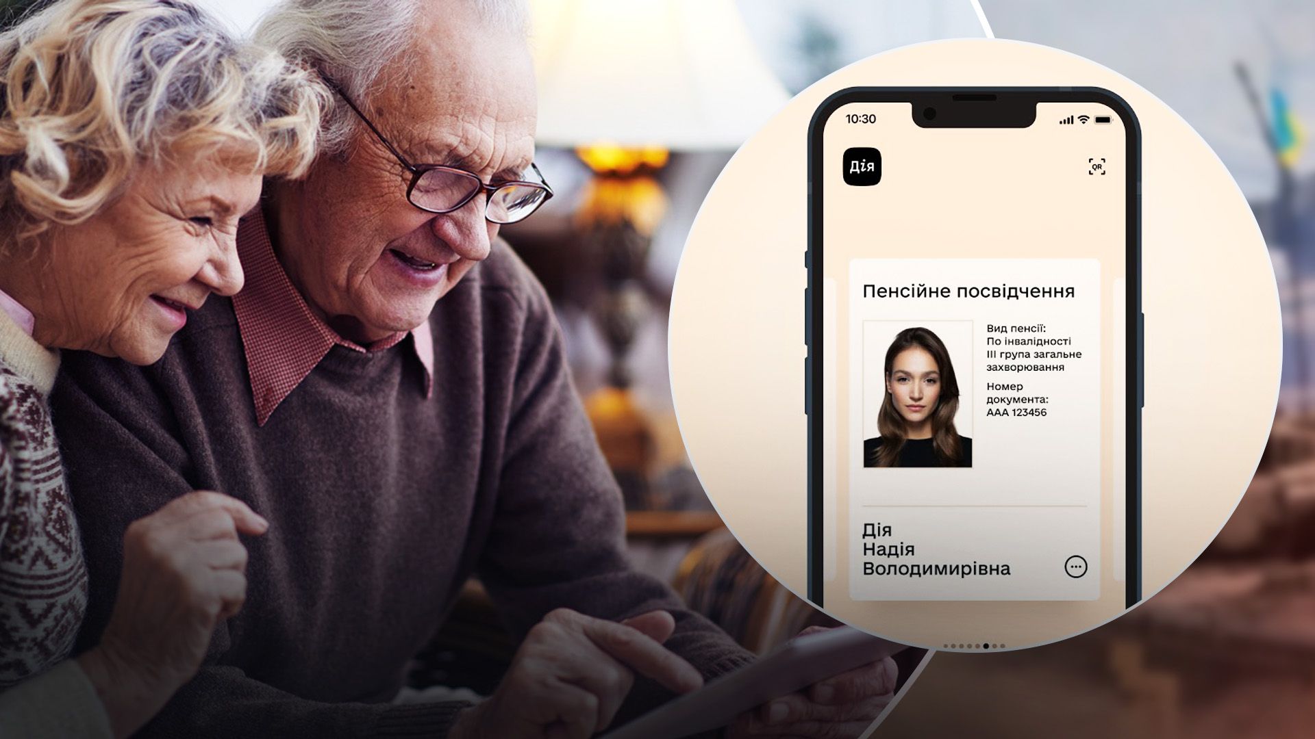 Пенсионное удостоверение теперь в Действии Пенсионное удостоверение теперь в Действии