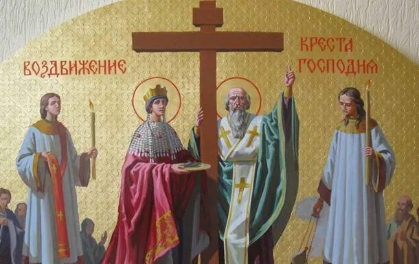Ведение Воздвижения Креста Господня Ведение Воздвижения Креста Господня