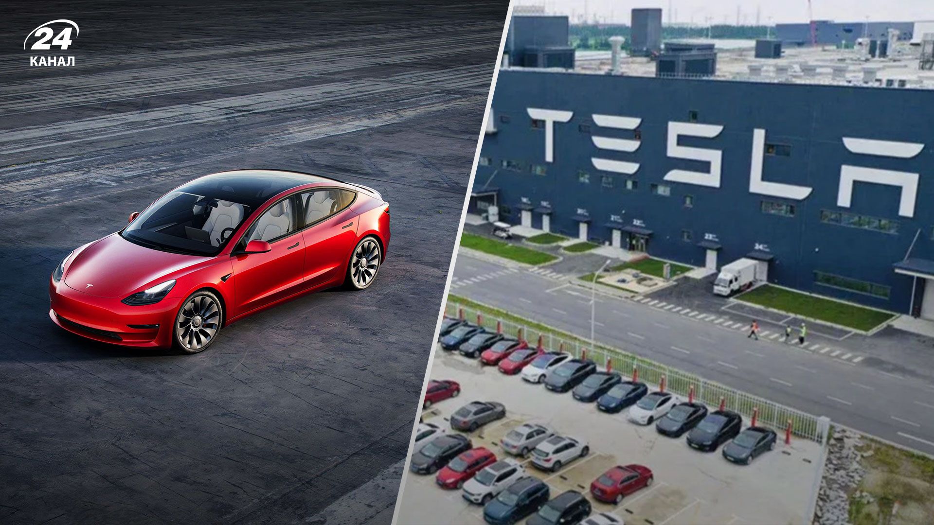 Tesla відзвітувала про кількість виготовлених та поставлених авто у третьому кварталі 2022 року