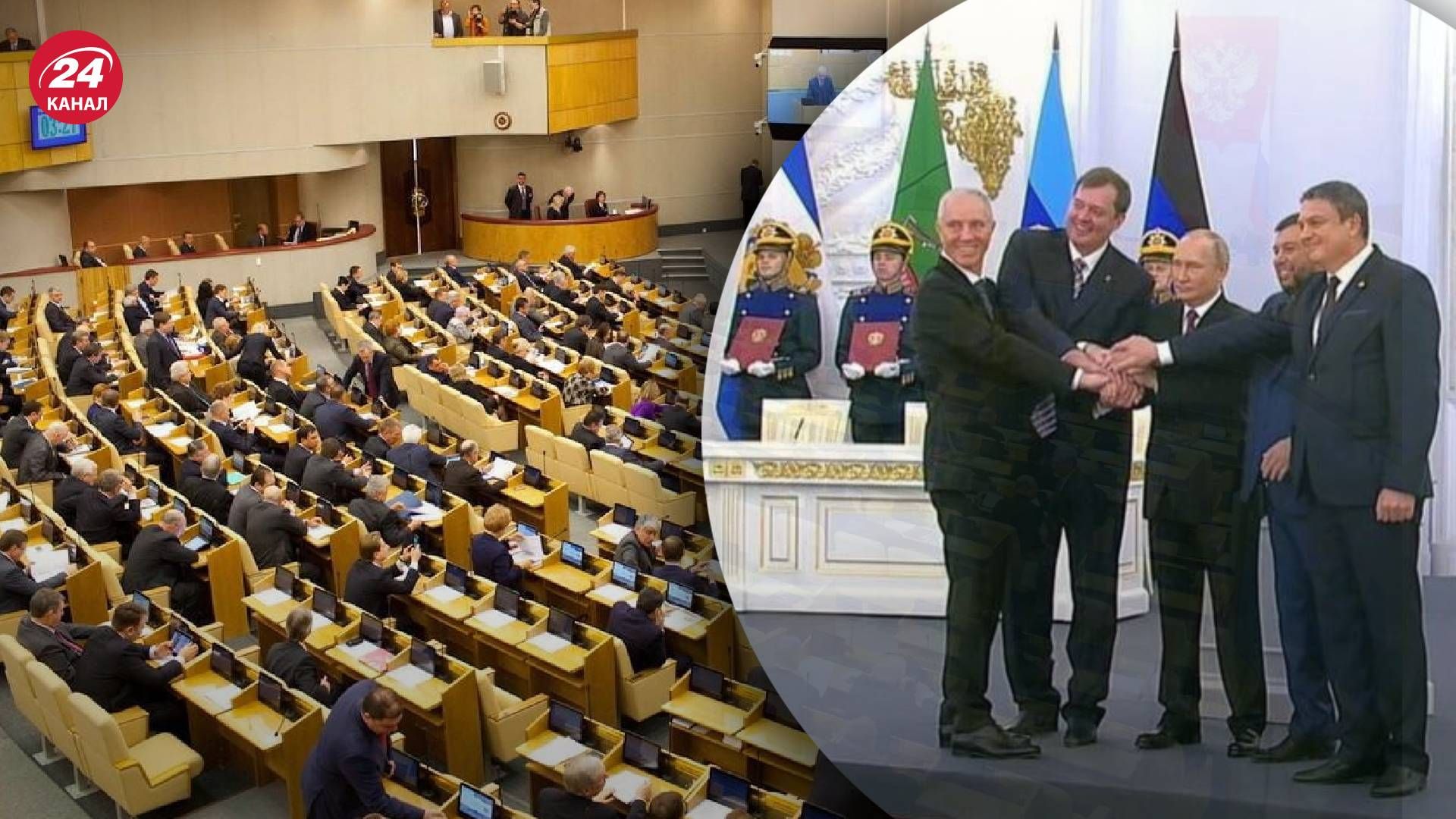Госдума проголосовала за аннексию украинских территорий Госдума проголосовала за аннексию украинских территорий