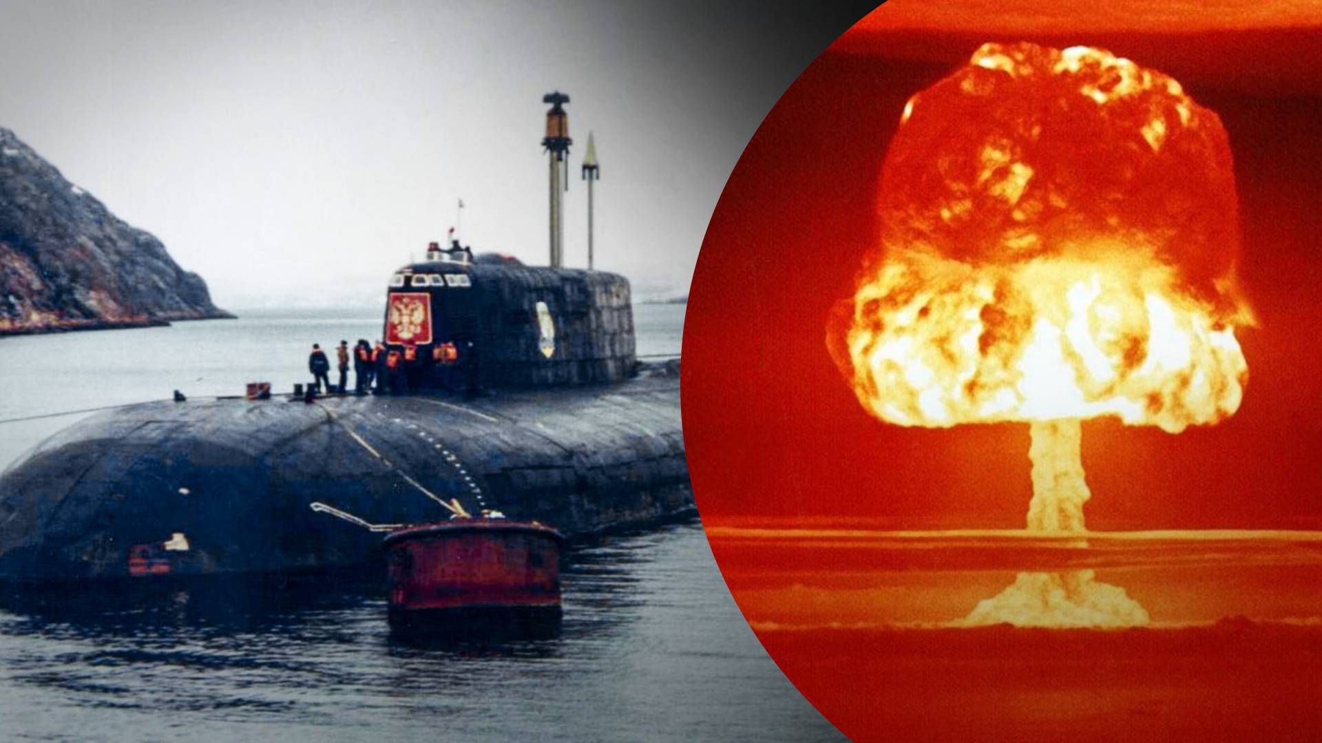 Російська субмарина з ядерною зброєю - яка мета вкиду росіян