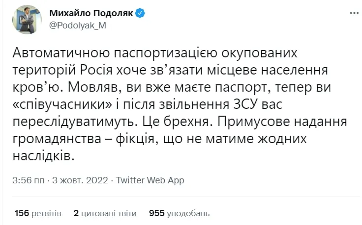 Михайло Подоляк про примусову паспортизацію українців на тимчасово окупованих територіях