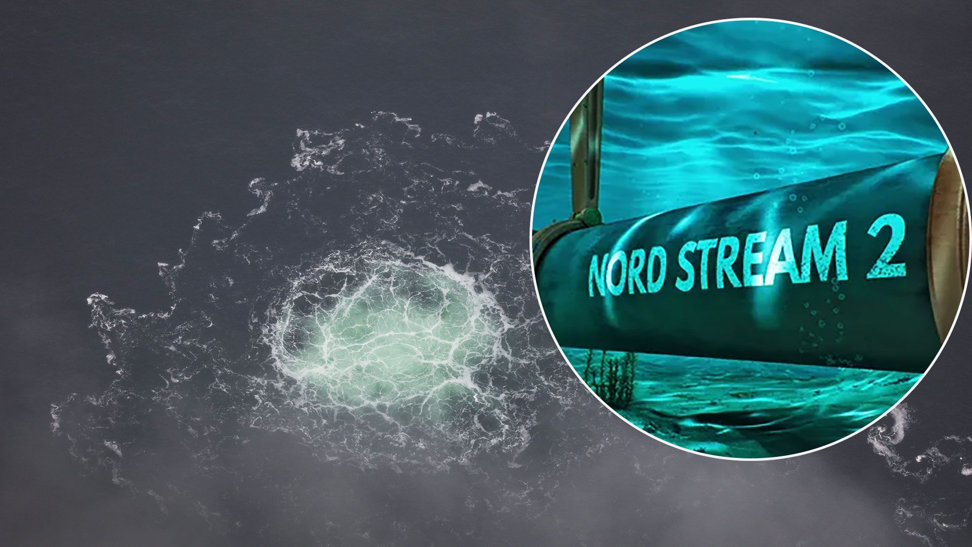 На Северном потоке 2 зафиксировали увеличение утечки газа - 24 Канал На Северном потоке 2 зафиксировали увеличение утечки газа - 24 Канал