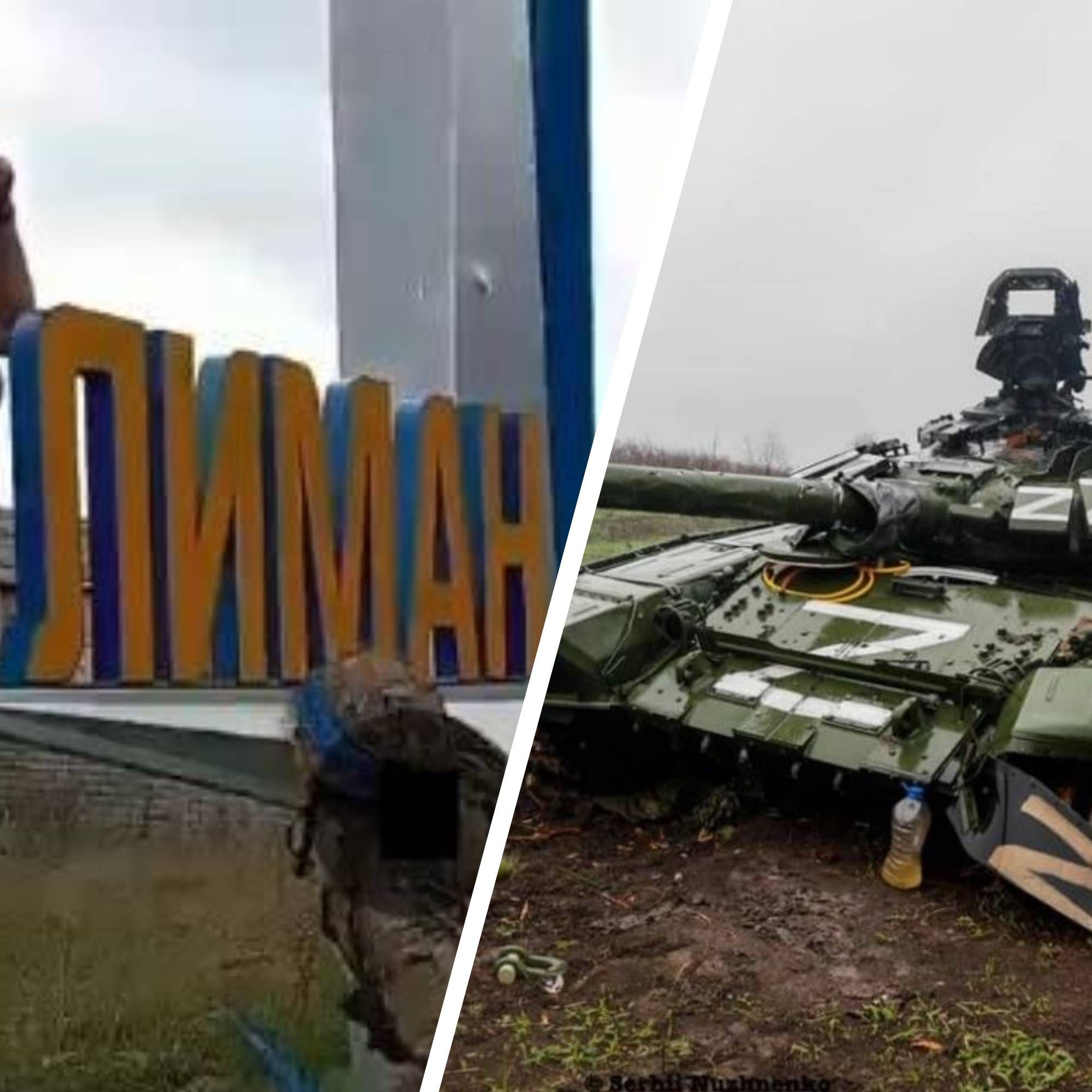 Звільнення Лимана - як це вплинуло на шляхи постачання й логістику окупантів Звільнення Лимана - як це вплинуло на шляхи постачання й логістику окупантів