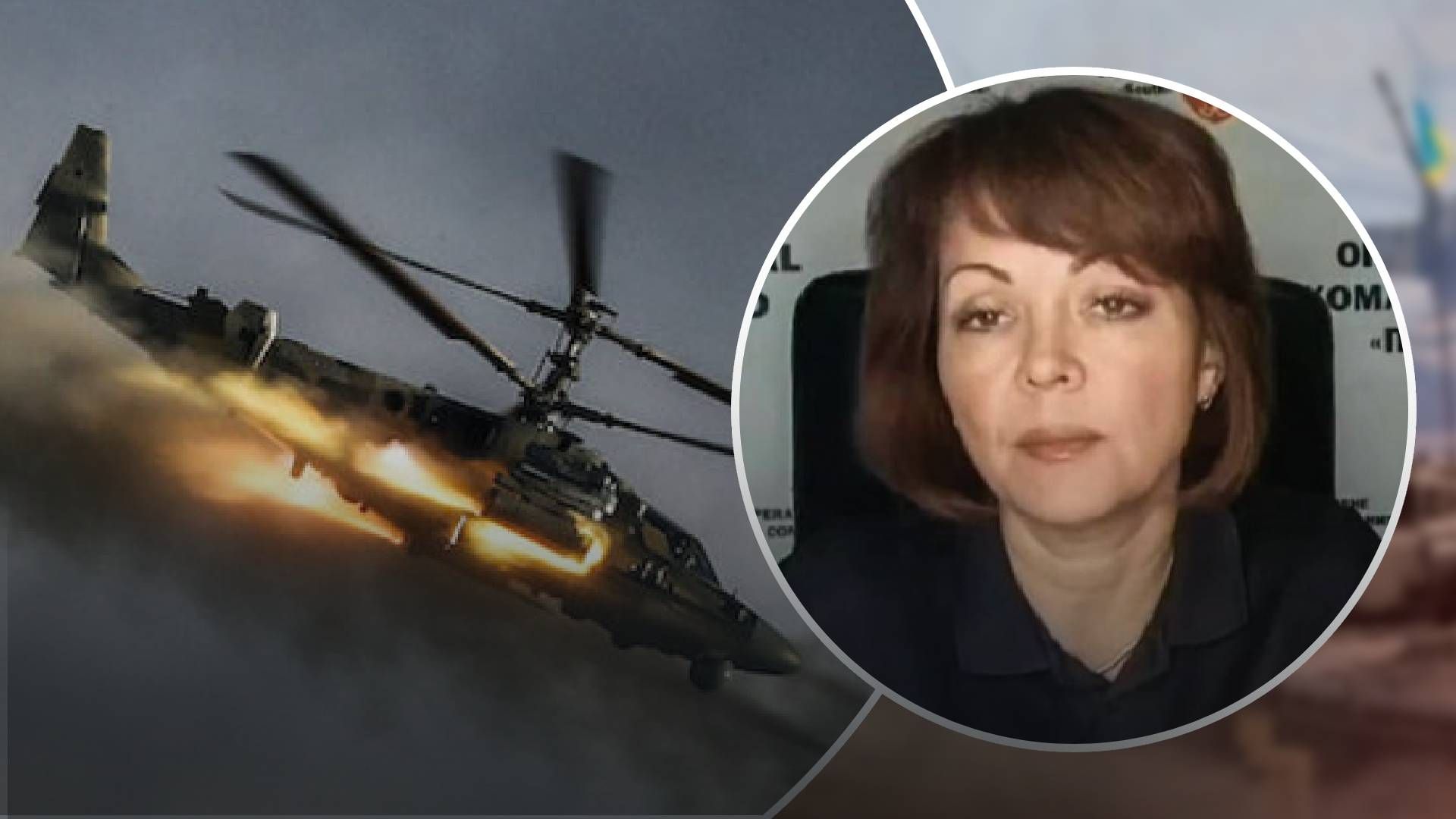 ЗСУ приземлили ворожий Су-25 та Ка-52: Гуменюк сказала, як зараз росіяни використовують авіацію ЗСУ приземлили ворожий Су-25 та Ка-52: Гуменюк сказала, як зараз росіяни використовують авіацію