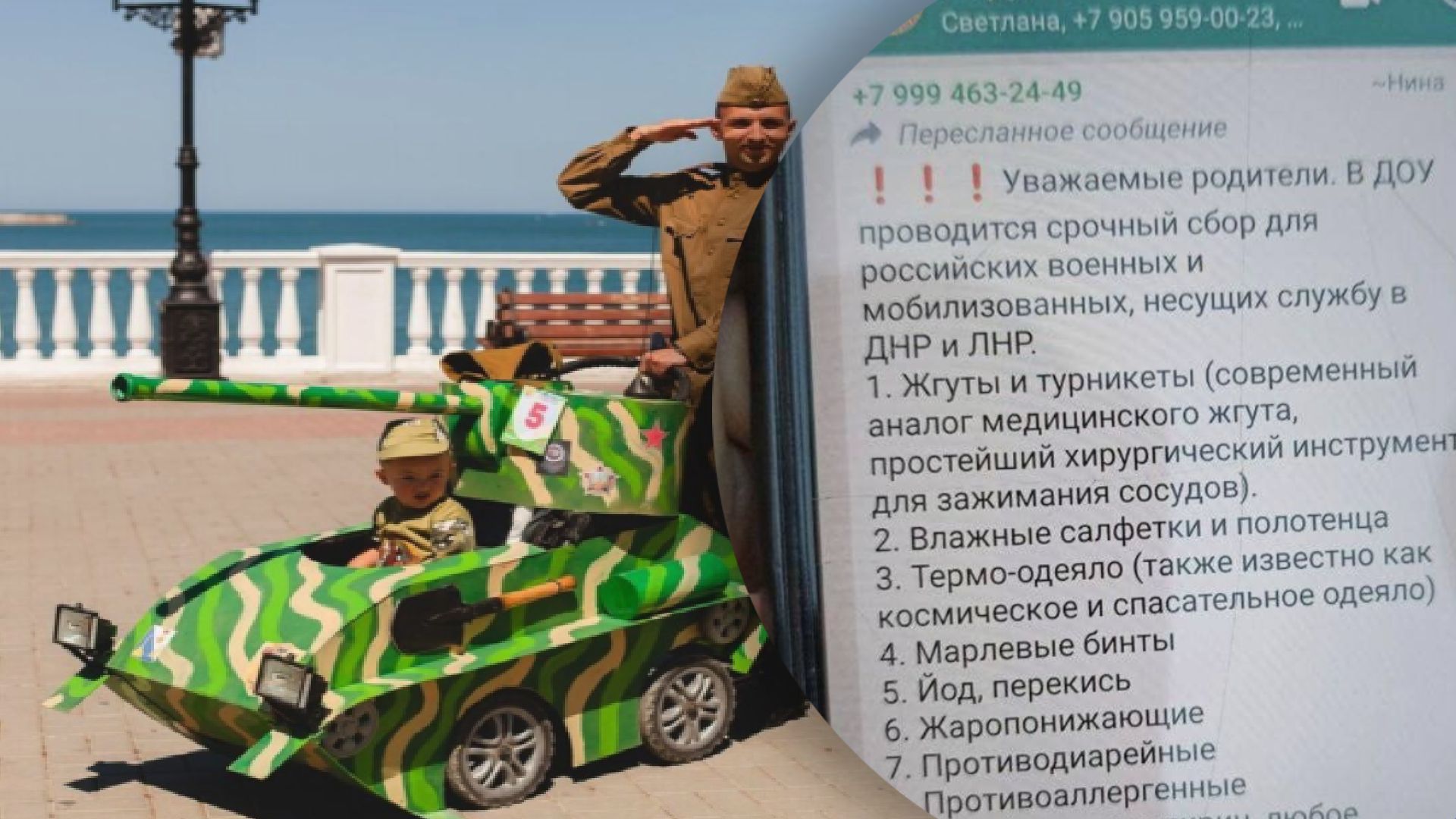 Родители в школах России сбрасывают на турникеты оккупантам Родители в школах России сбрасывают на турникеты оккупантам