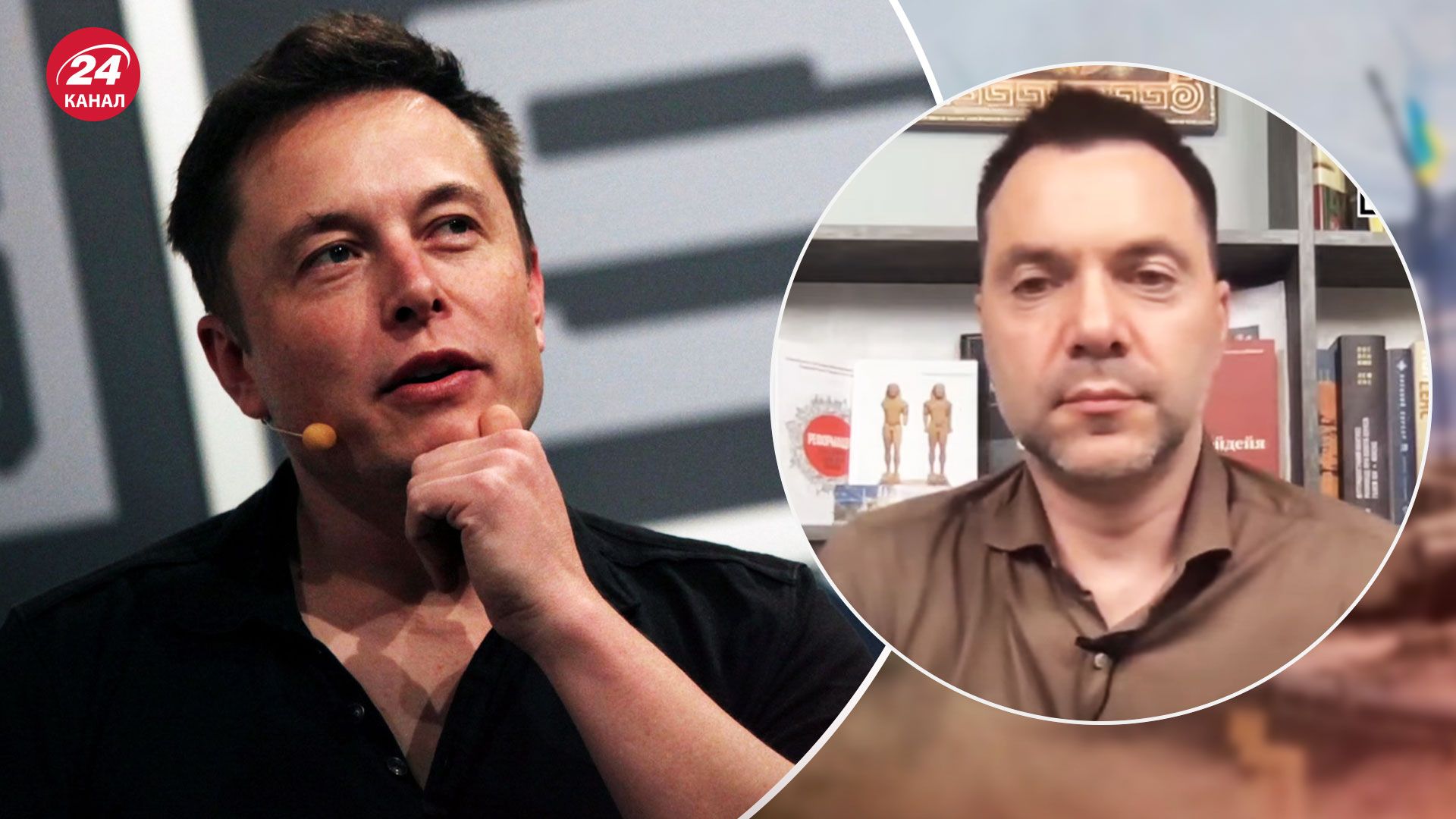 Твіт Ілона Маска про "формулу миру" між Україною та Росією – реакція Арестовича - 24 Канал Твіт Ілона Маска про "формулу миру" між Україною та Росією – реакція Арестовича - 24 Канал