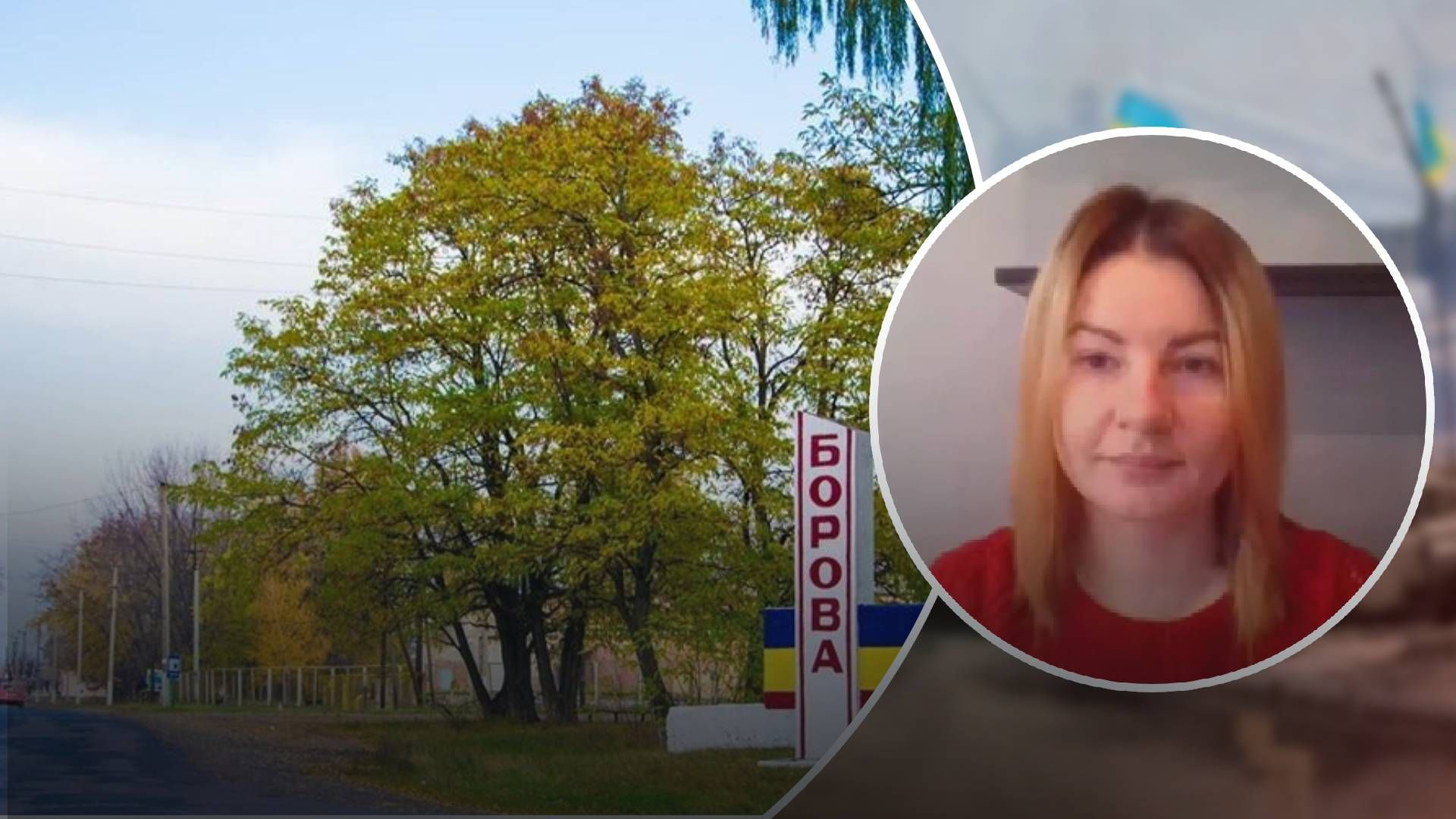 ЗСУ звільнили Борову - яка ситуація у населеному пункті ЗСУ звільнили Борову - яка ситуація у населеному пункті