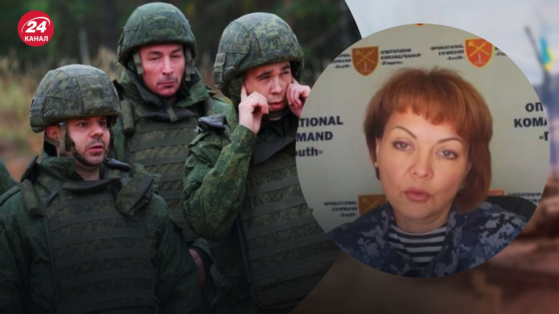 Мобилизация в России – Гуменюк о прибытии новых мобилизованных – новости Украины - 24 Канал