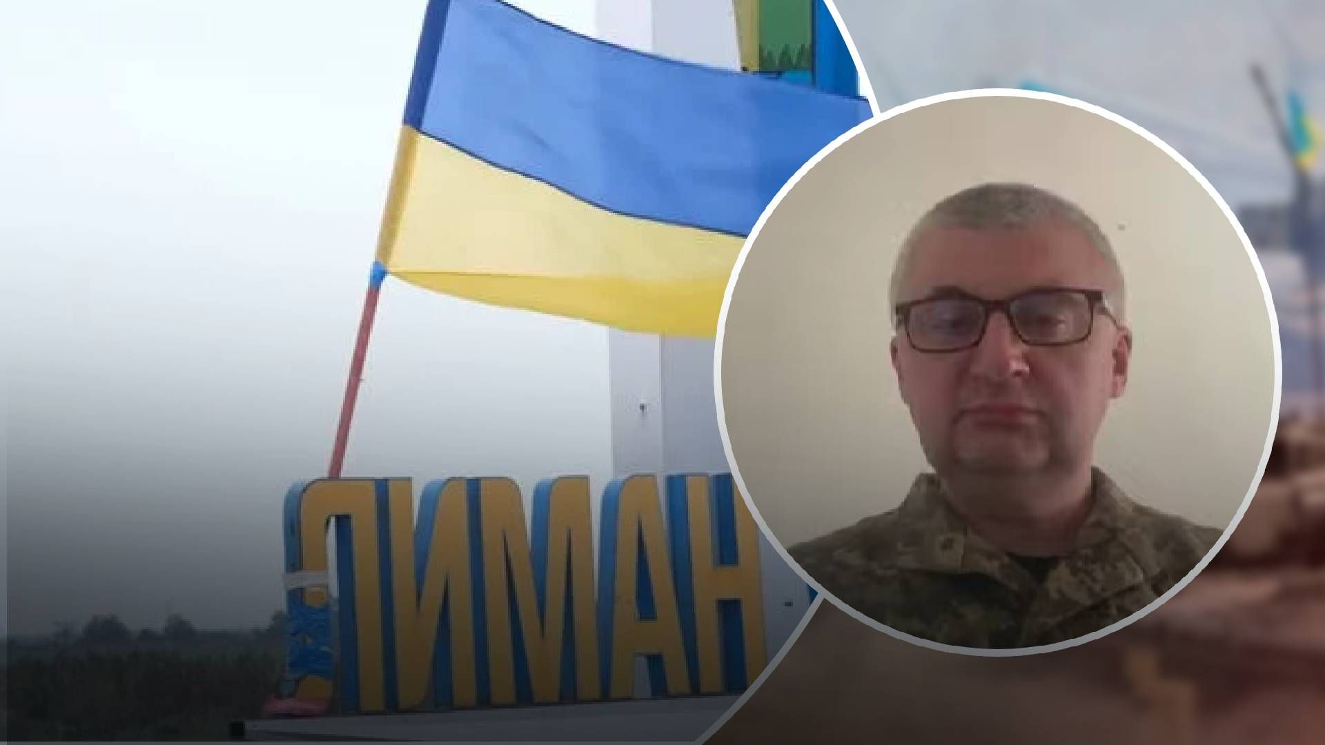 Освобождение Лимана - сколько россиян оставалось в котле и как они убегали Освобождение Лимана - сколько россиян оставалось в котле и как они убегали