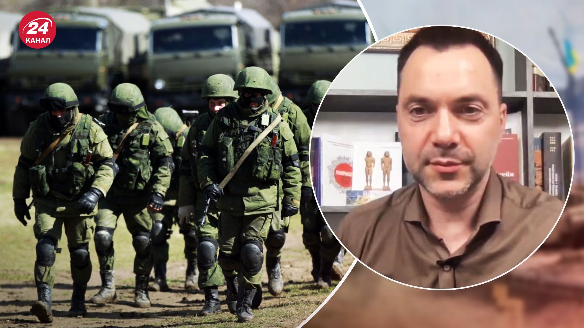 Раскол среди российских военных, – Арестович о последствиях контрнаступления ВСУ - 24 Канал Раскол среди российских военных, – Арестович о последствиях контрнаступления ВСУ - 24 Канал