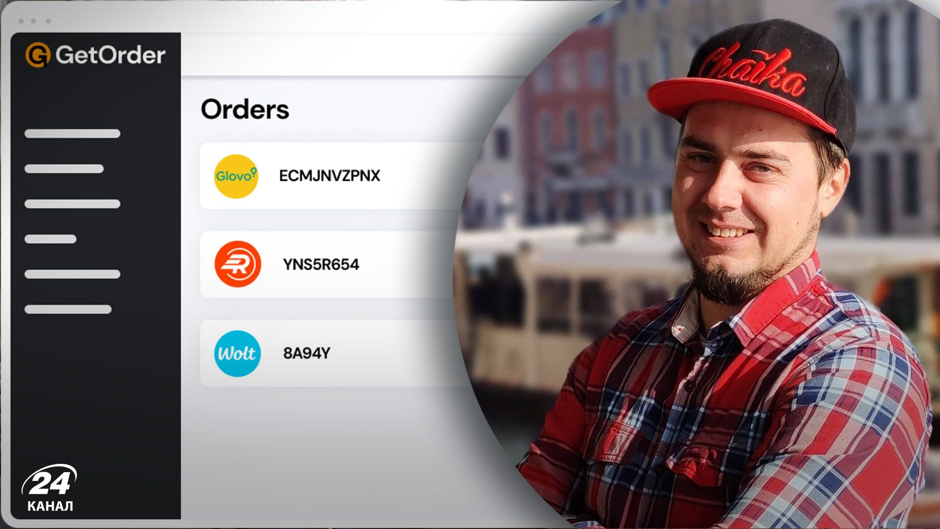 Украинский сервис GetOrder привлек деньги от ангельского инвестора Украинский сервис GetOrder привлек деньги от ангельского инвестора