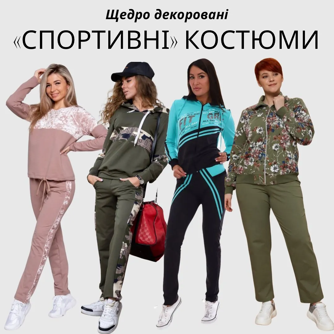 Антитрендові речі, які псують образ Антитрендові речі, які псують образ