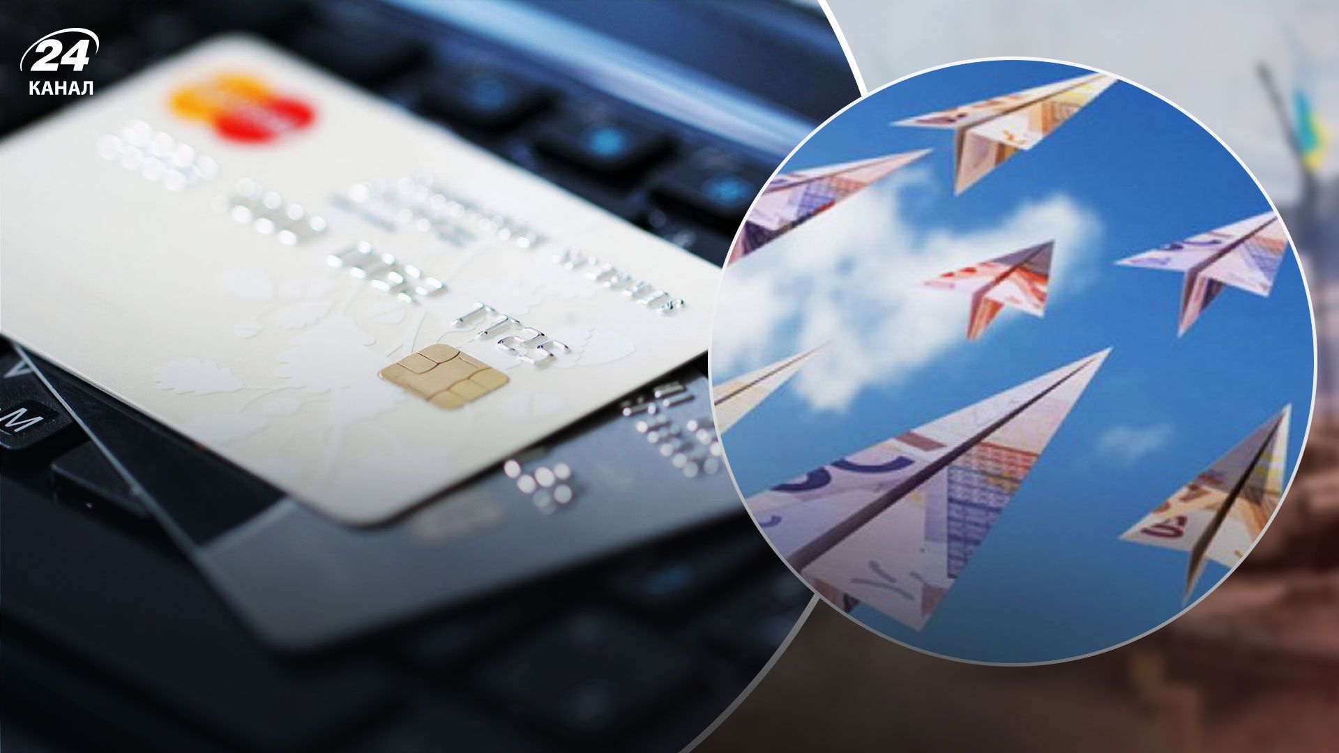 Для чого НБУ заборонив українцям пересилати кошти за кордон Для чого НБУ заборонив українцям пересилати кошти за кордон