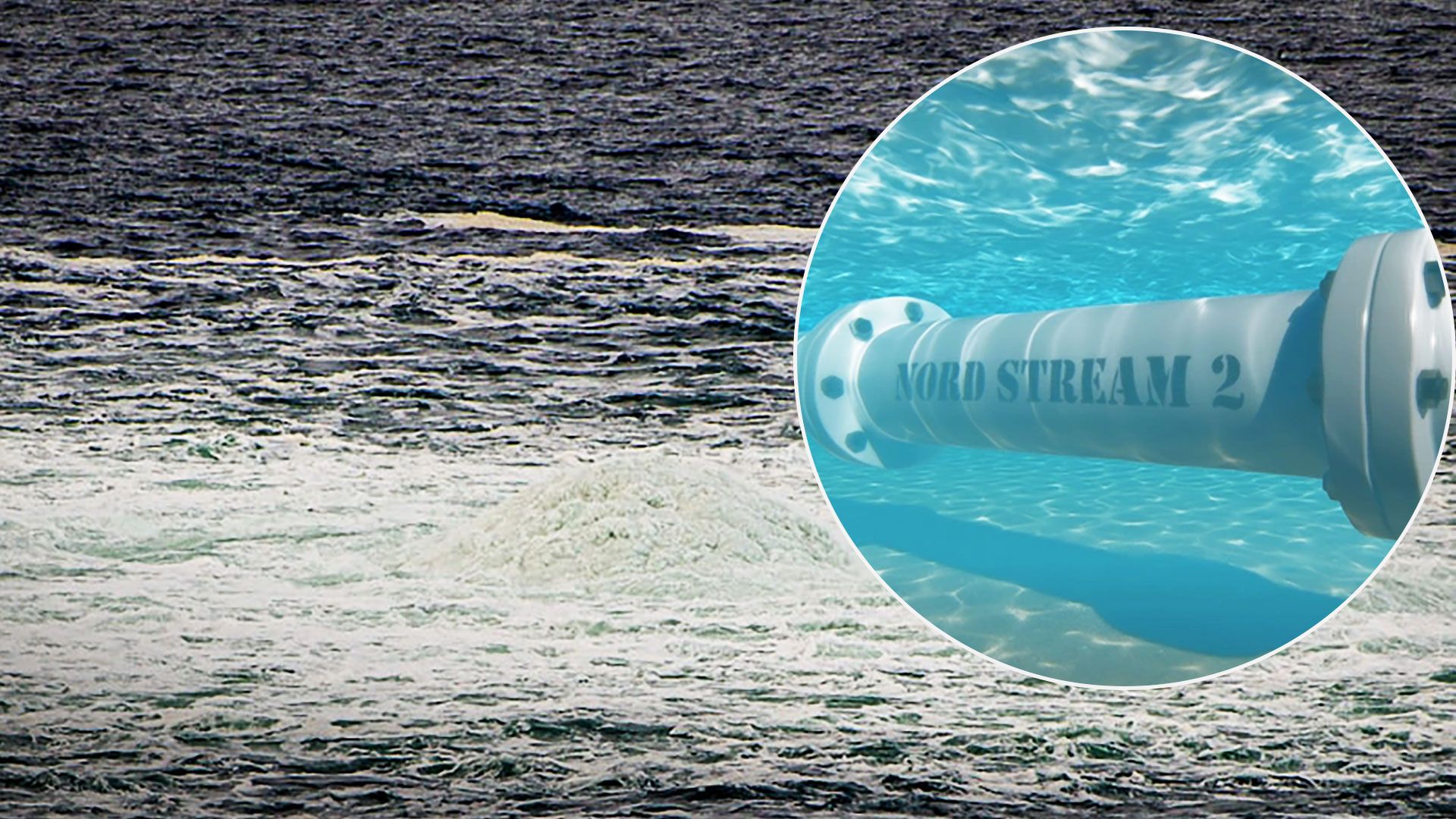 Швеція закрила район Балтійського моря навколо витоку газу з Північного потоку - 24 Канал Швеція закрила район Балтійського моря навколо витоку газу з Північного потоку - 24 Канал