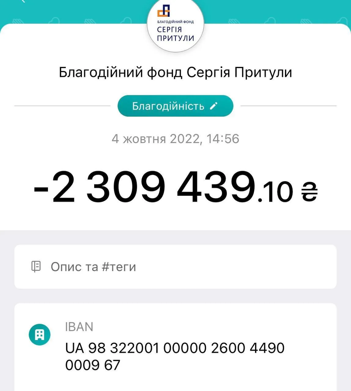 гроші на підручник для Маска гроші на підручник для Маска