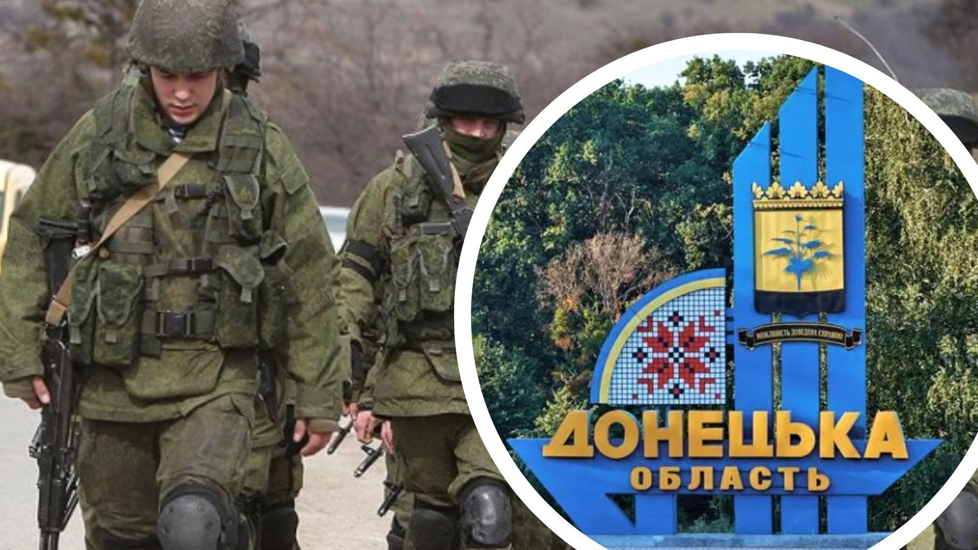 Росіяни наступають на Донеччині Росіяни наступають на Донеччині