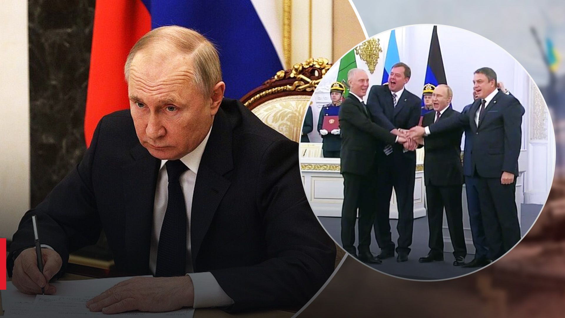 Путін затвердив анексію окупованих територій Путін затвердив анексію окупованих територій