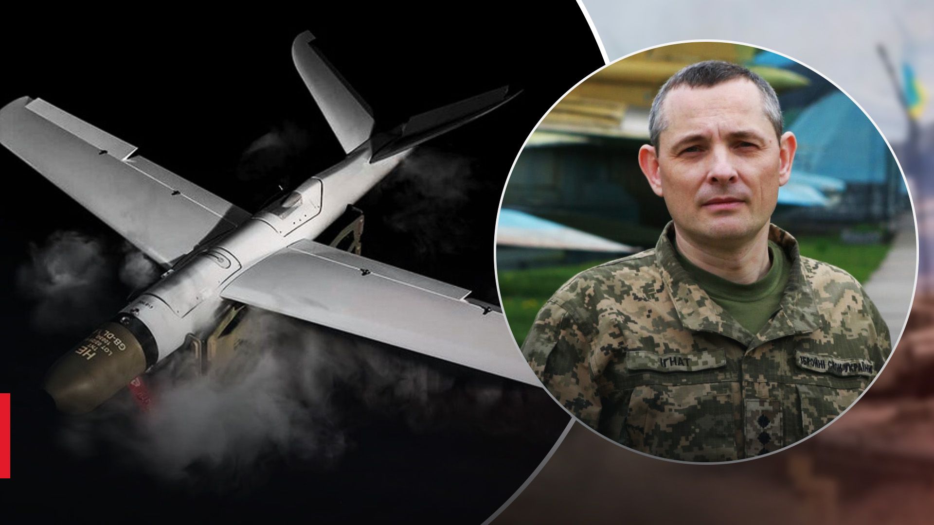 Ігнат пояснив, звідки Україну атакують дрони-камікадзе