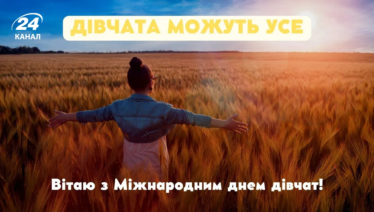 День девушек картинки-поздравления День девушек картинки-поздравления