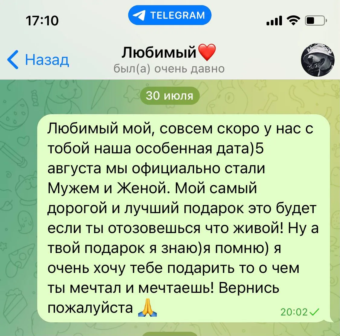 Переписка Переписка