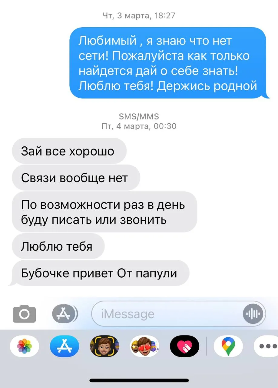 Переписка Переписка