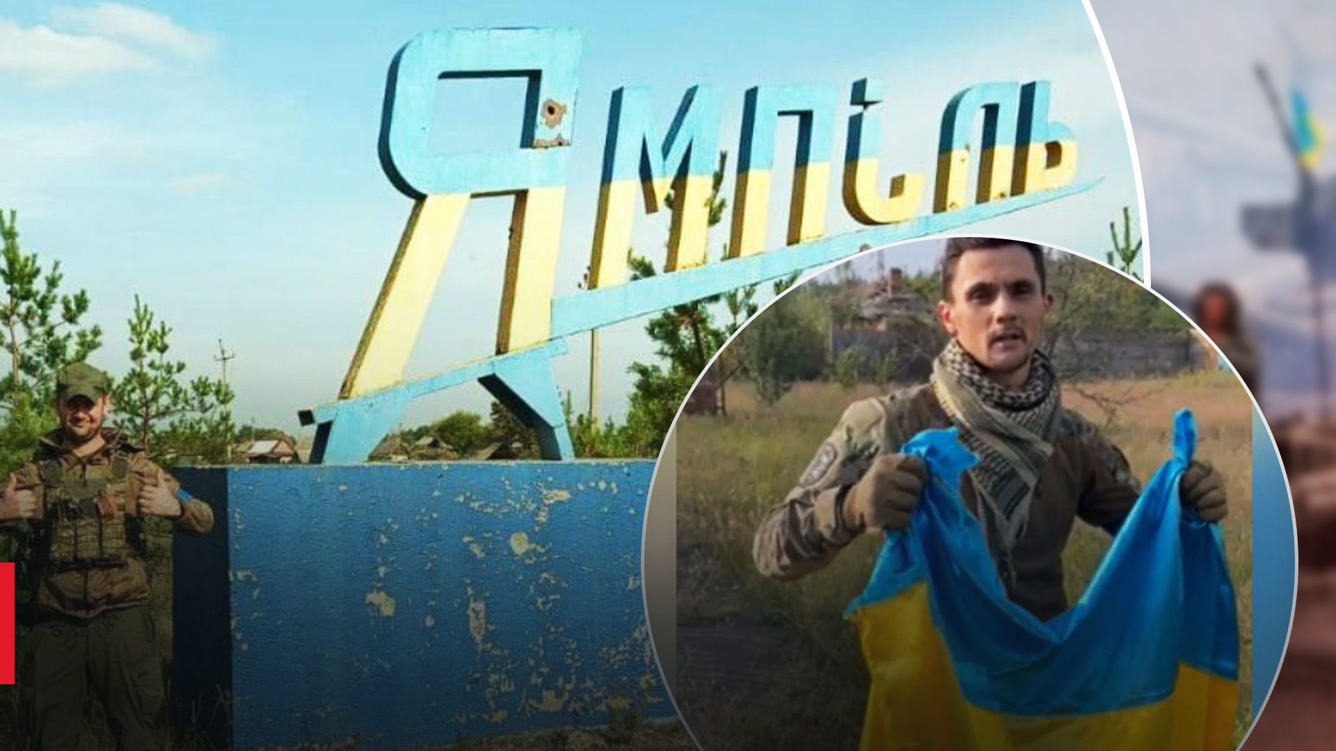 ЗСУ звільнили Ямпіль