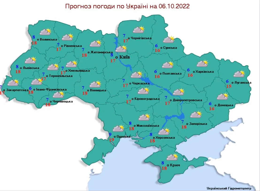 Погода в Україні 6 жовтня