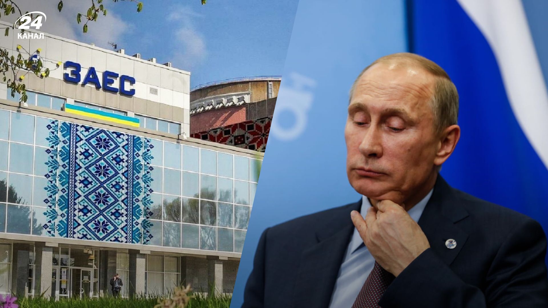 Путін підписав указ про так звану анексію Запорізької АЕС Путін підписав указ про так звану анексію Запорізької АЕС