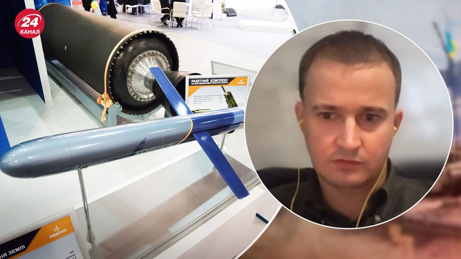 Украинская ракета "Коршун-2" – насколько она похожа на российский "Калибр" - 24 Канал Украинская ракета "Коршун-2" – насколько она похожа на российский "Калибр" - 24 Канал