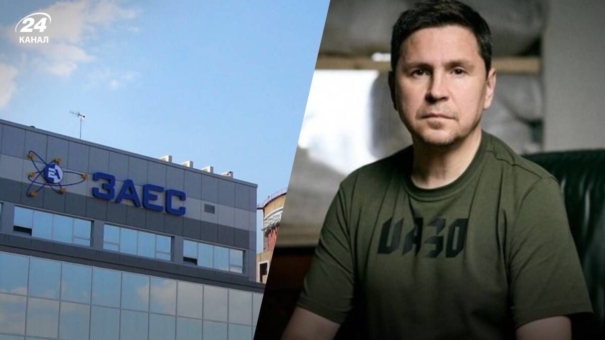 Россия приобладателя ЗАЭС – Подоляк рассказал, какую реакцию мира ждут Россия приобладателя ЗАЭС – Подоляк рассказал, какую реакцию мира ждут