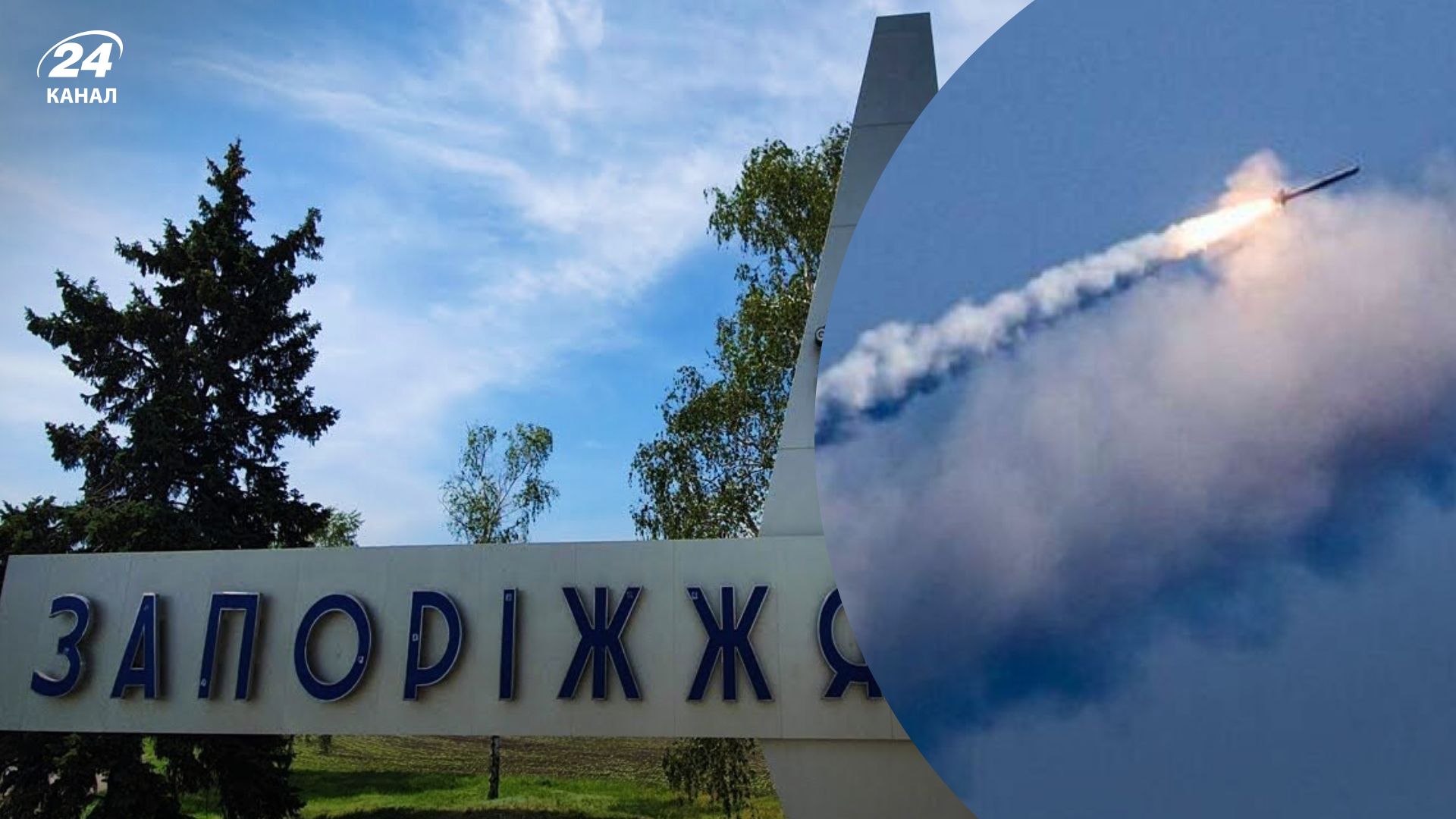 Ракетний удар по Запоріжжю 06.10.2022 - росіяни влучили у житлові будинки Ракетний удар по Запоріжжю 06.10.2022 - росіяни влучили у житлові будинки