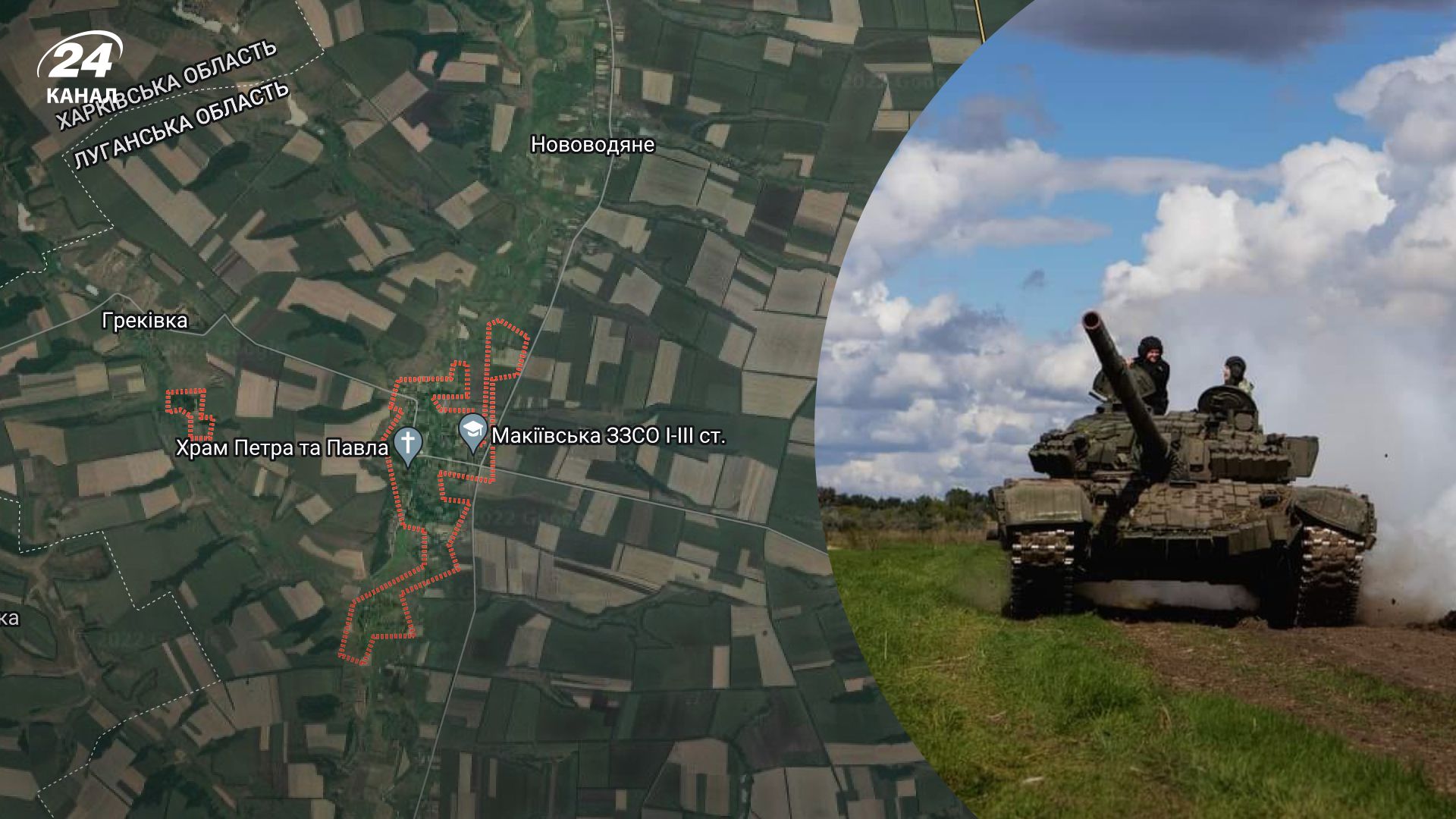 Контрнаступление ВСУ – украинские военные продолжают освобождать от врага Луганщину