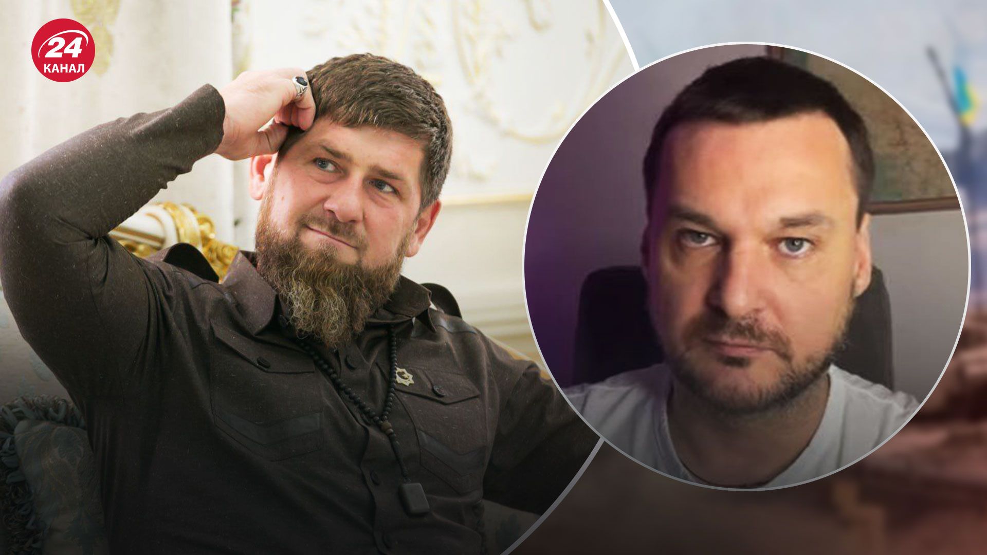 Почему Кадыров становится влиятельнее Путина – объяснение Яковины - 24 Канал Почему Кадыров становится влиятельнее Путина – объяснение Яковины - 24 Канал