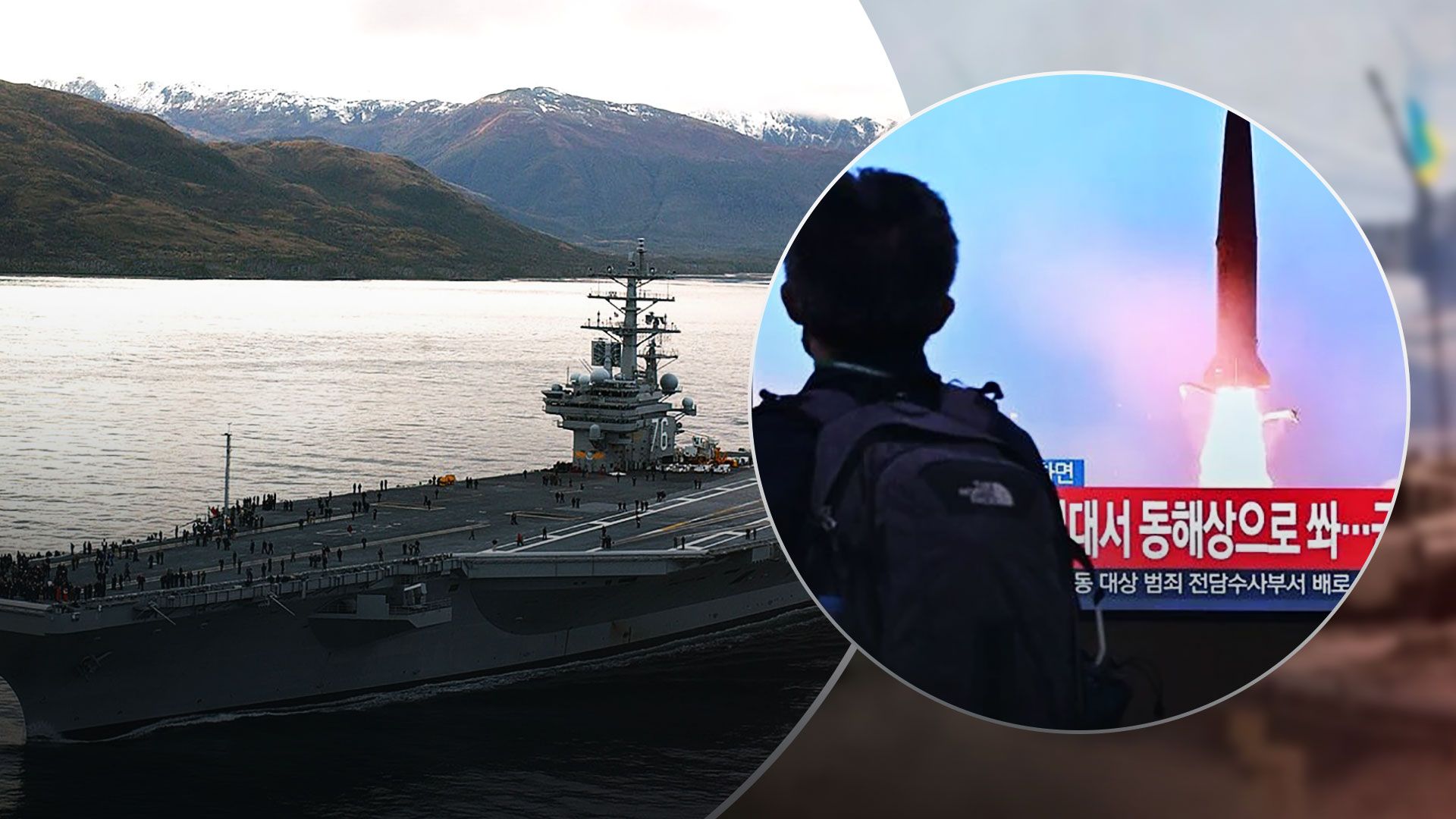 Запуск ракет КНДР - США переместили в Корейский полуостров ударную группу авианосцев - 24 Канал Запуск ракет КНДР - США переместили в Корейский полуостров ударную группу авианосцев - 24 Канал