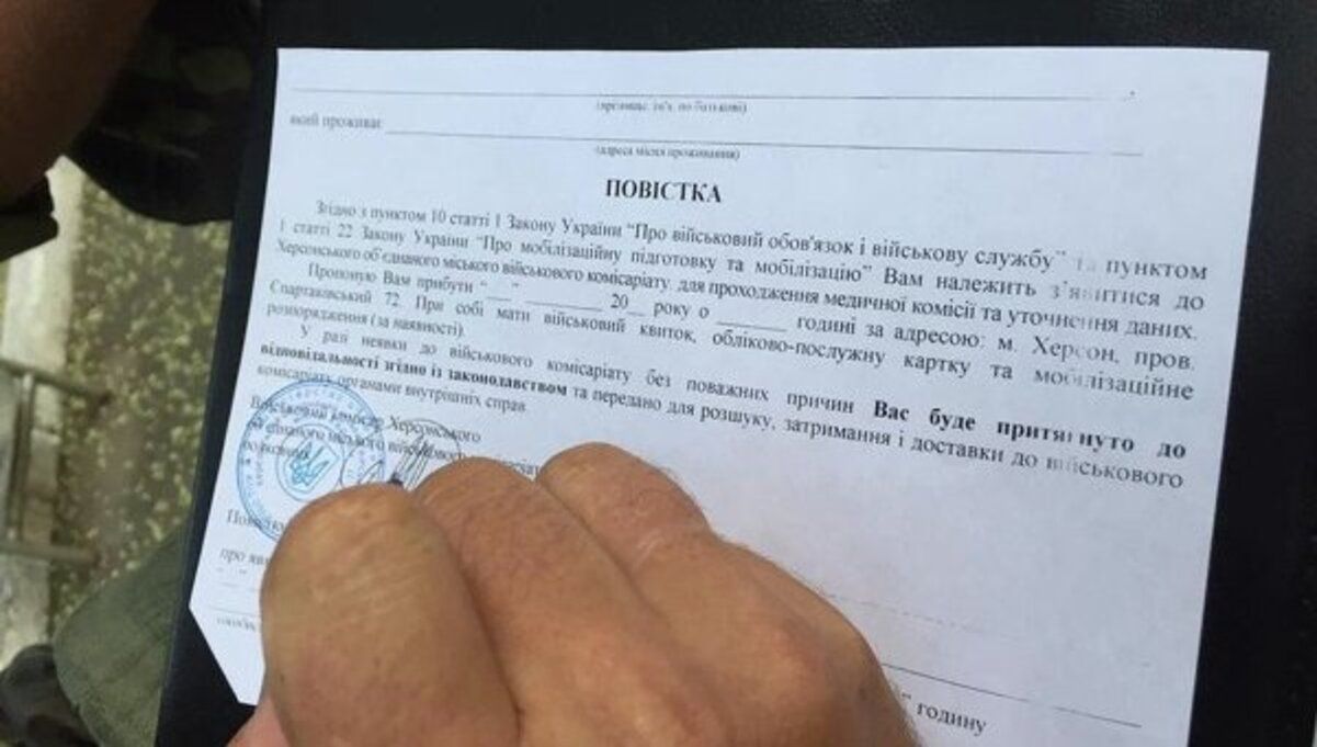 Хто може вручати повістки в Україні