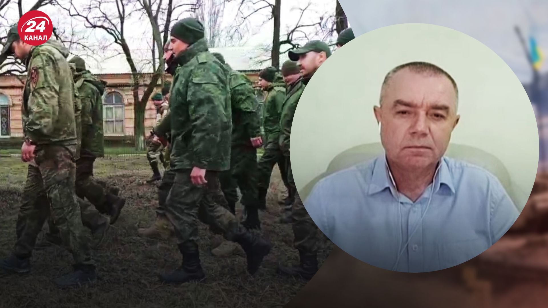 Частичная мобилизация в России - Свитан объяснил, куда попадут мобики - новости Украины - 24 Канал Частичная мобилизация в России - Свитан объяснил, куда попадут мобики - новости Украины - 24 Канал