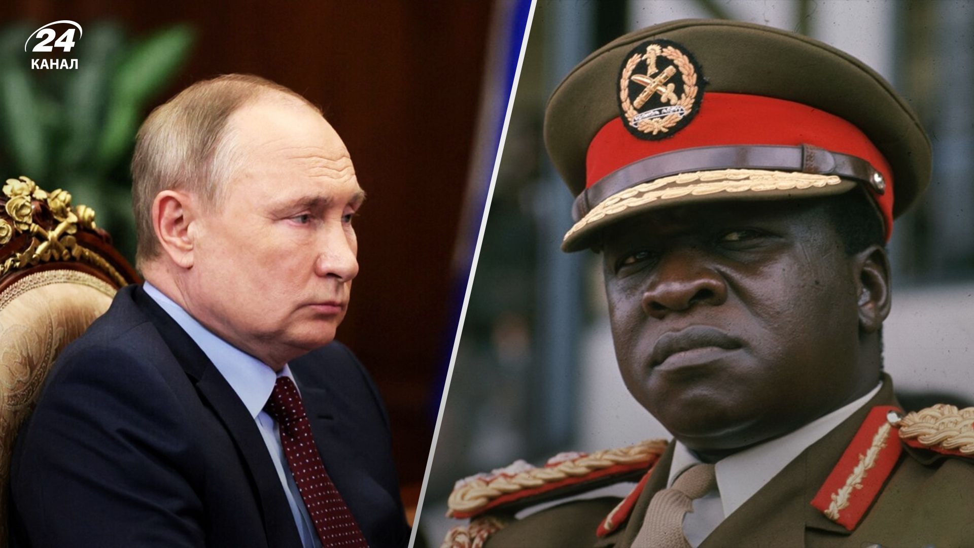 Михаил Подоляк сравнил Владимира Путина с диктатором Уганды