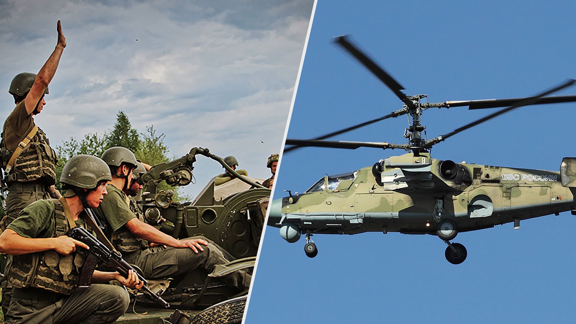 ВСУ на Юге сбили российский вертолет Ка-52 - потери врага - 24 Канал