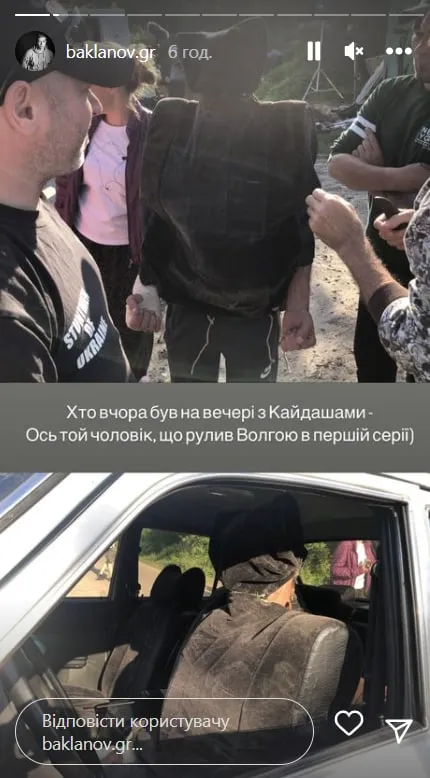 Поймать Кайдаша Поймать Кайдаша