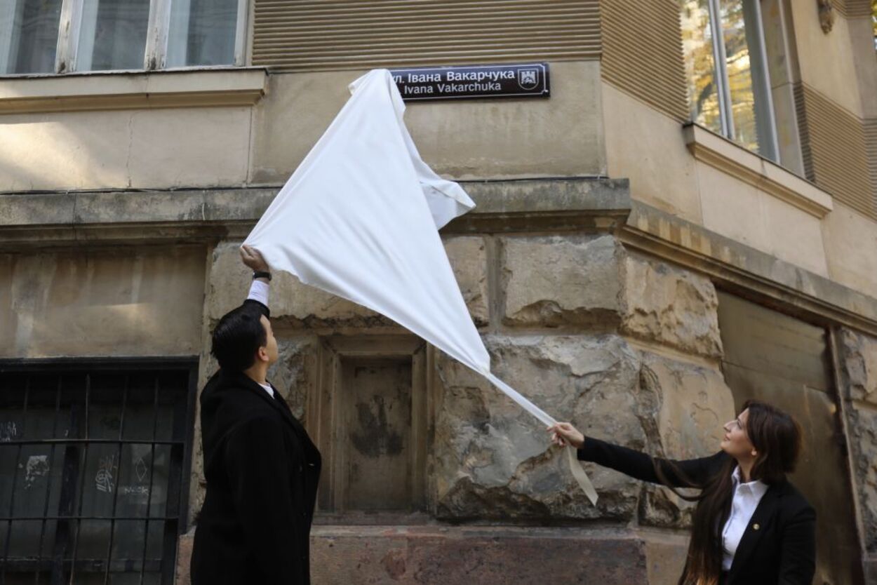 Во Львове появилась улица имени Ивана Вакарчука, отца лидера "Океана Эльзы" Во Львове появилась улица имени Ивана Вакарчука, отца лидера "Океана Эльзы"