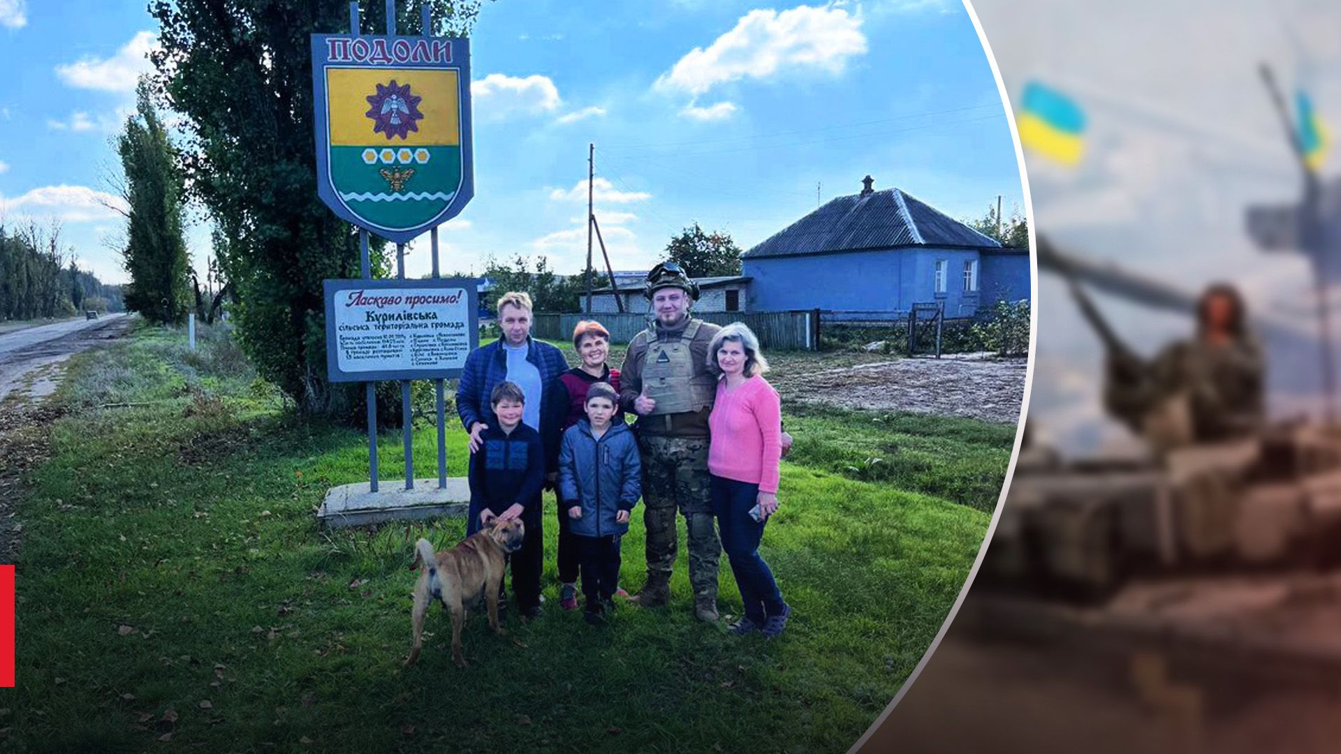 Подоли повернули додому Подоли повернули додому