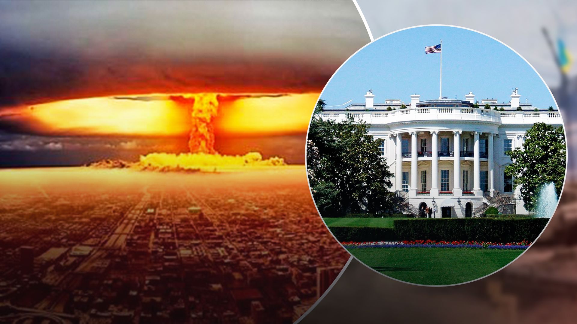 США не видят причин менять ядерную позицию США не видят причин менять ядерную позицию