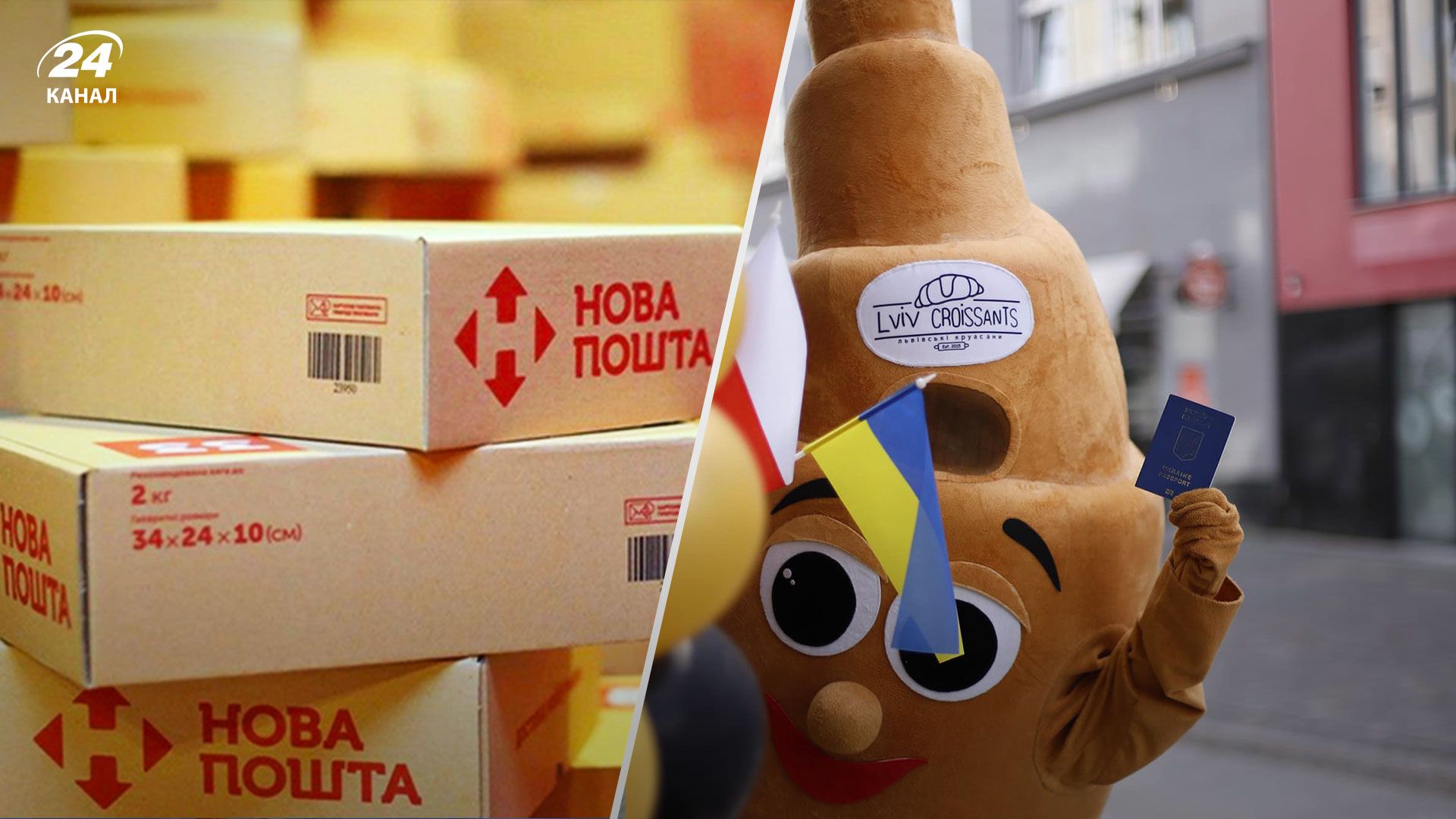"Львовские круассаны" и "Новая почта" открыли первые представительства в Польше "Львовские круассаны" и "Новая почта" открыли первые представительства в Польше