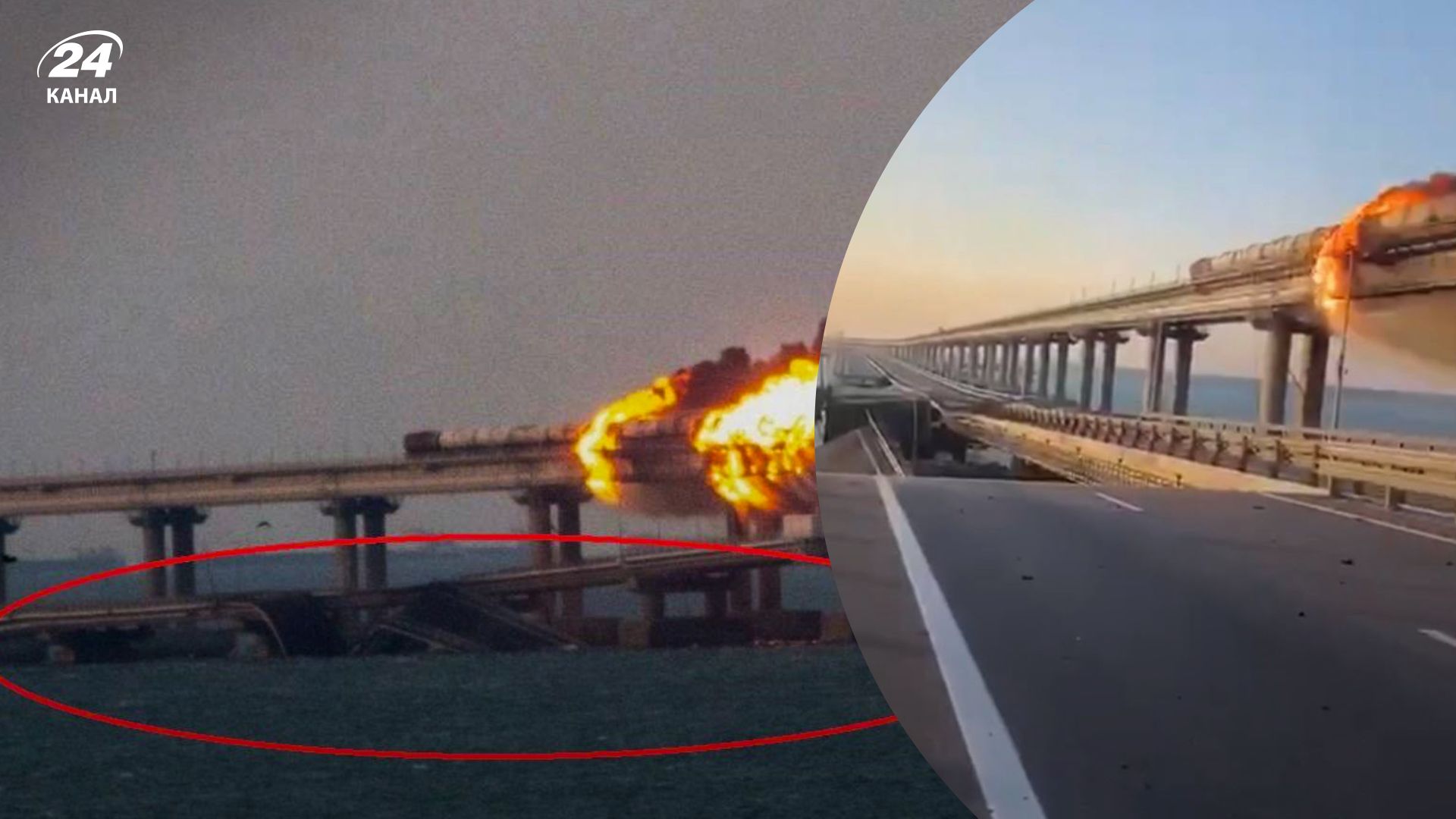 Удар по Крымскому мосту - на переправе в Керчи произошел масштабный пожар и разрушение - 24 Канал