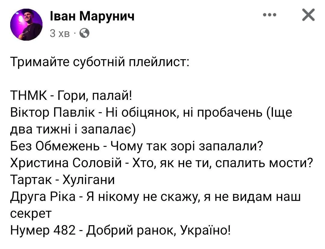 Плейлист на субботу